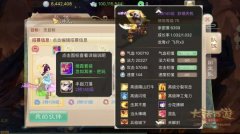 【攻略】3个月攒了9亿，果断买个神兽大浪